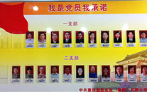 尊龙官网登录人生就是博登录集团党委开展党员承诺活动