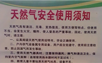 河北尊龙官网登录人生就是博登录燃气“安全生产周”宣传活动