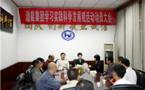 尊龙官网登录人生就是博登录集团学习实践科学发展观活动动员大会