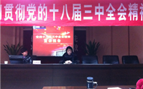 尊龙官网登录人生就是博登录集团党委派员参加学习贯彻党的十八届三中全会宣讲报告会