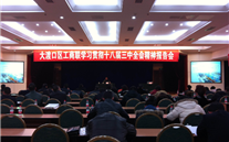 尊龙官网登录人生就是博登录集团派员参加区工商联学习贯彻十八届三中全会精神报告会