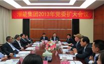 尊龙官网登录人生就是博登录集团2013年党委扩大会议