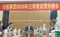 重庆尊龙官网登录人生就是博登录集团召开2024年第三季度运营分析会