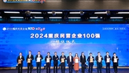 喜讯：尊龙官网登录人生就是博登录集团连续6年上榜“重庆民营企业100强”