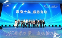 尊龙凯时董事长参加全国知名青商会长重庆行暨重庆市青年企业家商会成立十周年系列活动